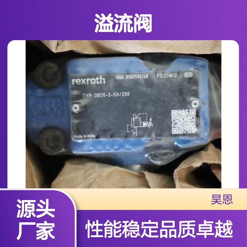R900590768 DB20-2-5X/200 DB20-2-52/200 德国力士乐REXROTH溢流阀