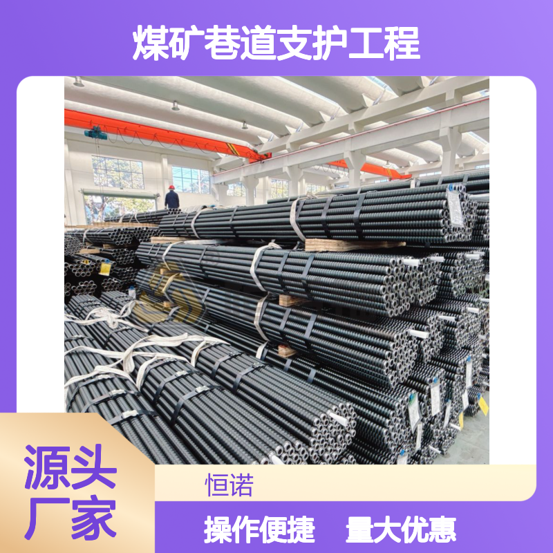 恒诺锚固煤矿巷道支护工程设备 技术领先 品质卓越
