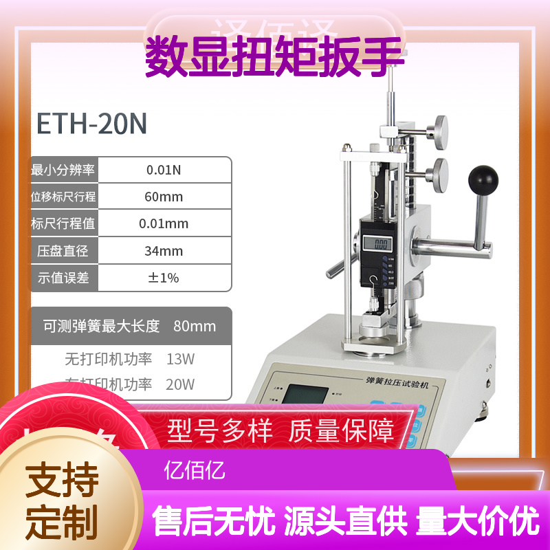 译佰译 数显扭矩扳手1/4 铝合金轻量化设计 操作灵活 适用于汽车维修