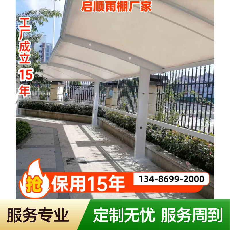 启顺膜结构工程 全国上门安装定制 钢梁膜布一站式配齐 质保十五年
