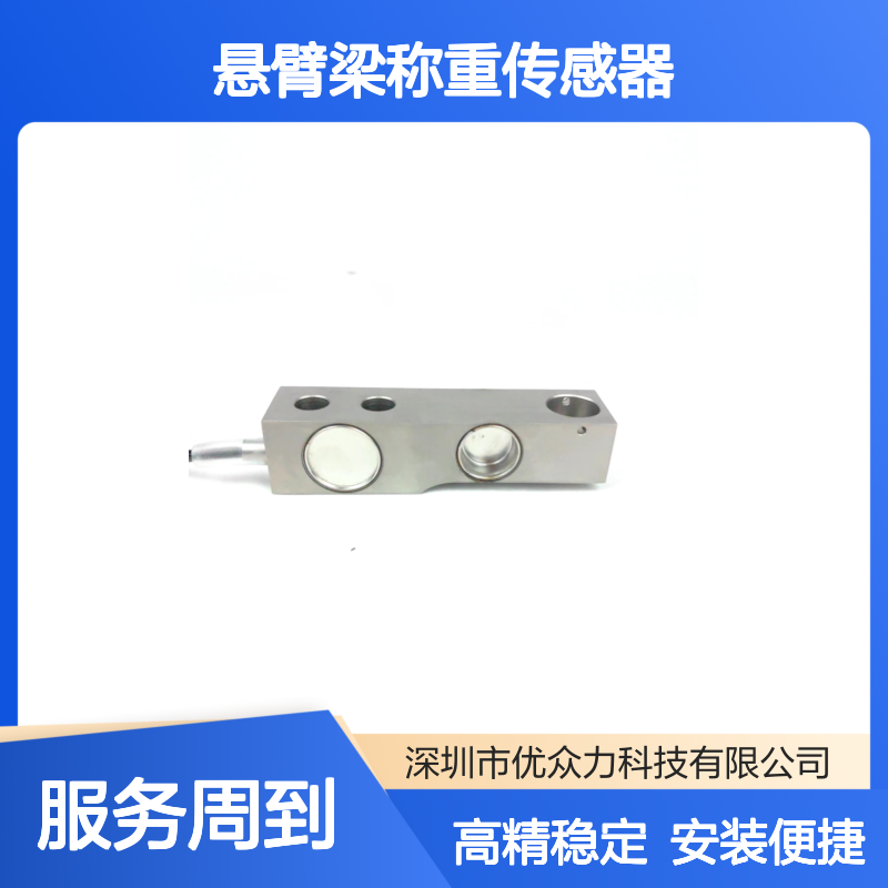 YOZLO优众力 XHLC-YL-4.4t悬臂梁称重传感器 合金钢材质