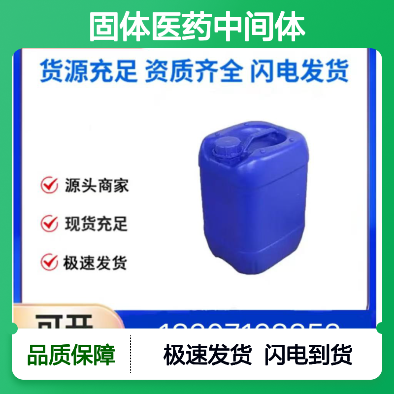 N,N-双[4-(二氧硼烷基)]双(三氟甲基)苯胺 1218789-97-9 医药中间体
