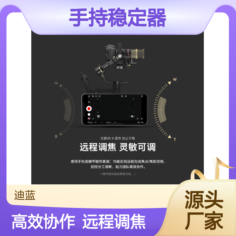 智云云鹤3S手持稳定器单反相机拍摄防抖6500G承重有快装板