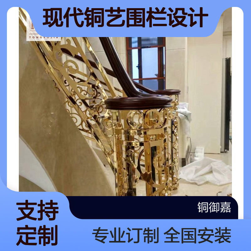 装饰电镀设计铝艺楼梯栏杆 现代铜艺围栏设计t2818f