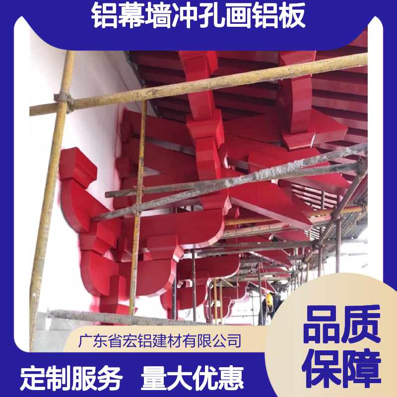 本地木纹面铝幕墙冲孔画铝板 定制服务 满足多样建筑装饰需求