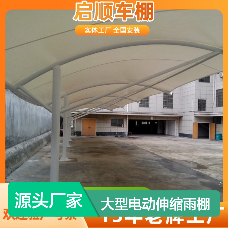启顺大型电动伸缩雨棚 定制服务 源头直供 15年质保