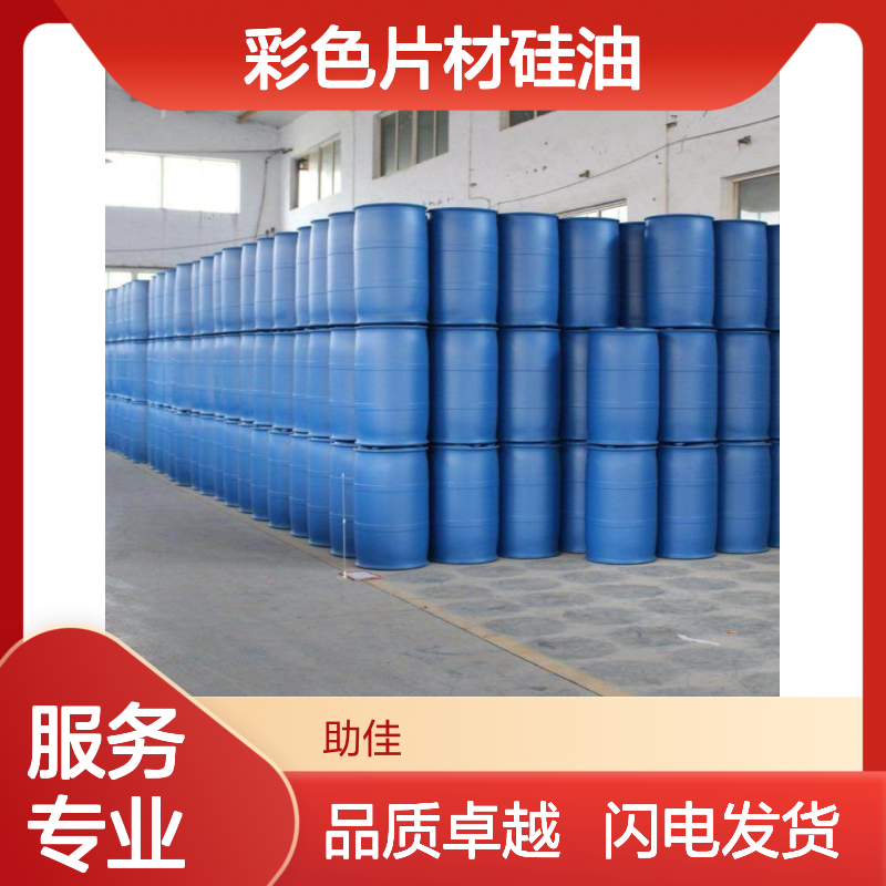 耐拉伸干爽的彩色片材硅油耐高温不粘选赛矢牌