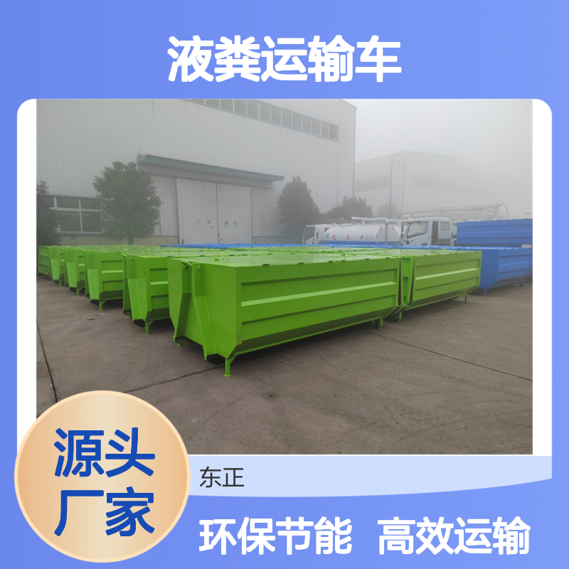上盖密封罐式5方8吨液粪运输车 国六容积10吨粪污专用勾臂垃圾车
