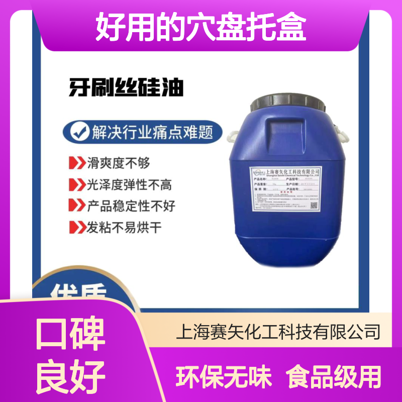耐拉伸不易胶化好用的穴盘托盒硅油食品级认证环保没有气味