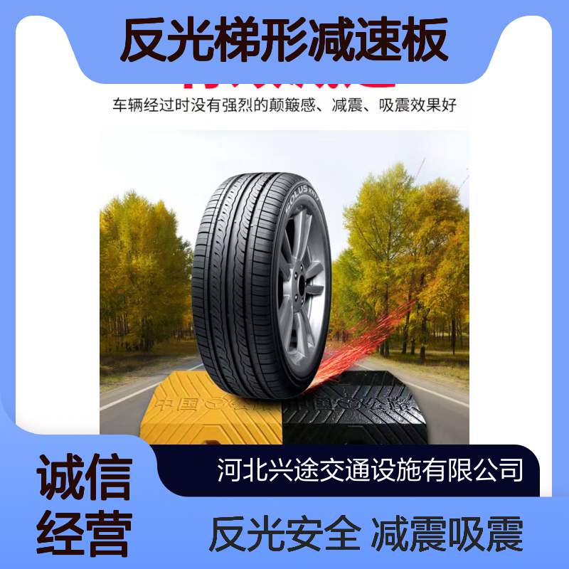 减速带铸钢缓冲带 夜间反光梯形减速板 每米安装4块 减震带 抗压承重