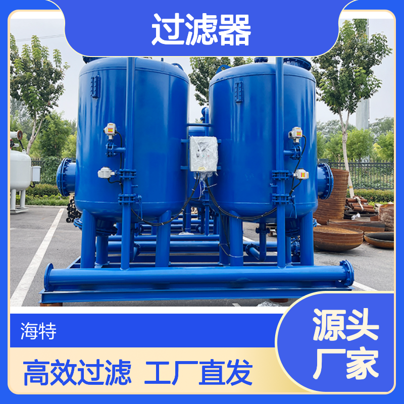 水处理多介质机械过滤器 污水处理石英砂锰砂100m3/h活性炭过滤罐