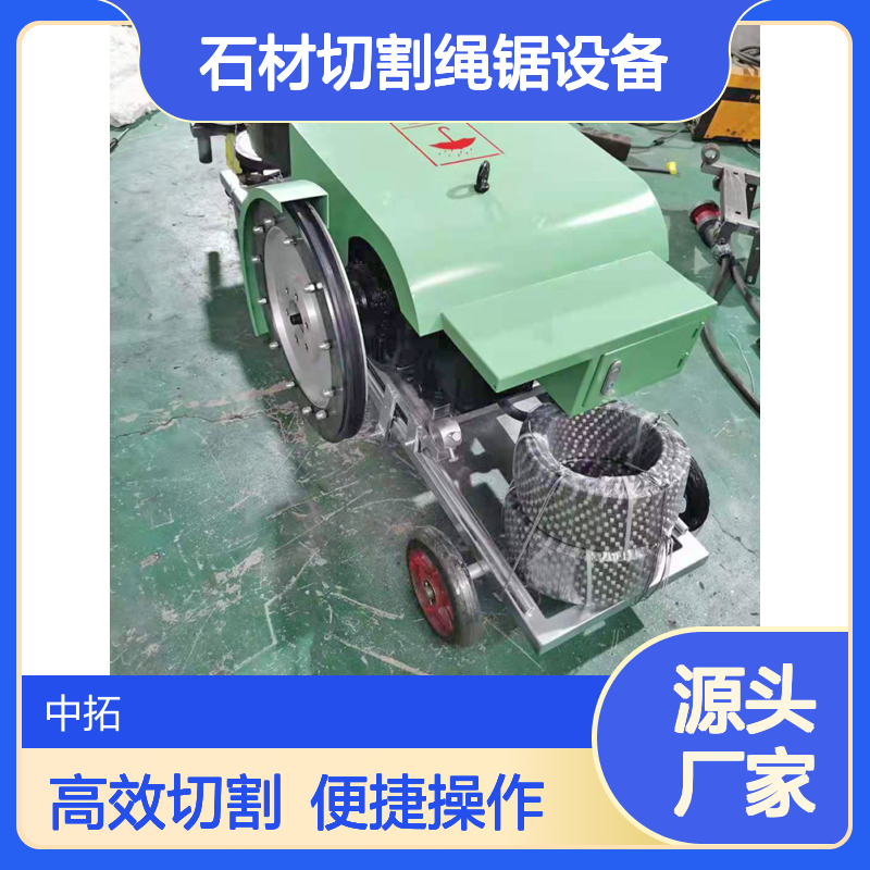 绳锯机便捷式石材切割绳锯设备金刚石线锯截断设备