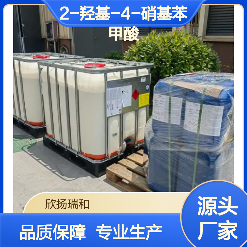 高含量2-羟基-4-硝基苯甲酸 工业级标准 合成中间体