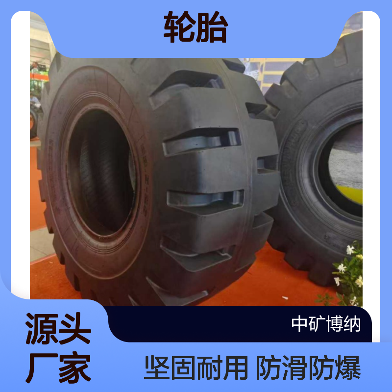 全钢子午线轮胎 单向导花纹工程机械车胎 防滑防爆 坚固耐用
