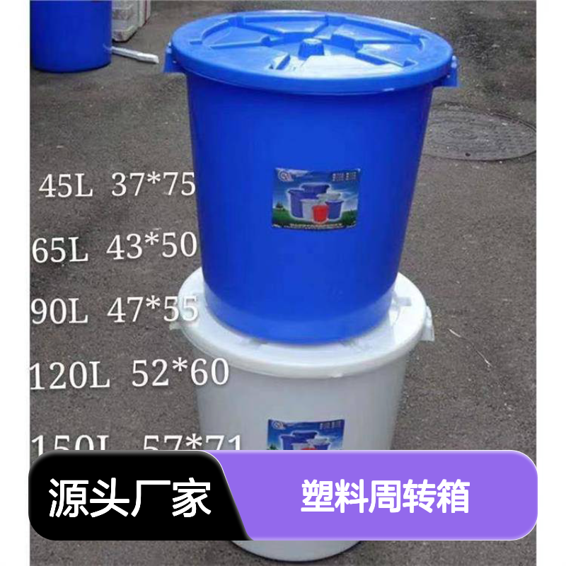 乔丰塑胶塑料周转箱 多种规格承重力强 坚固耐用