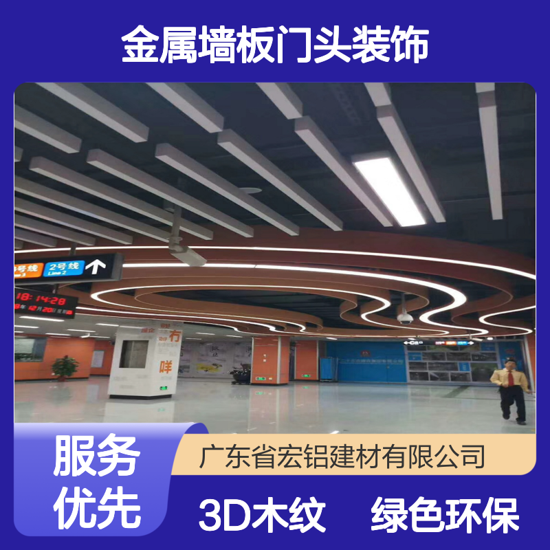 宏铝绿色3D木纹铝单板 金属墙板门头装饰定制