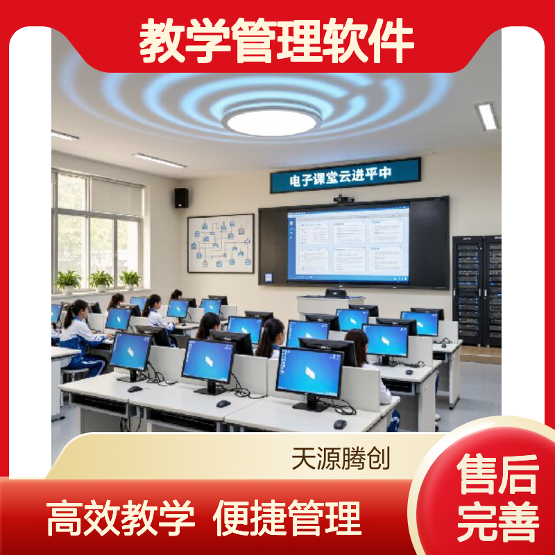 中专电子教室VOI云桌面 教学管理软件 x86学生机