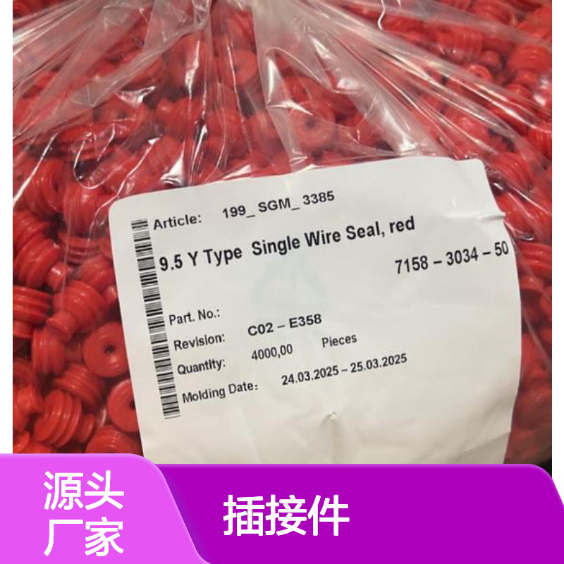 YAZAKI矢崎7114-4029-08原装正品现货连接器插接件