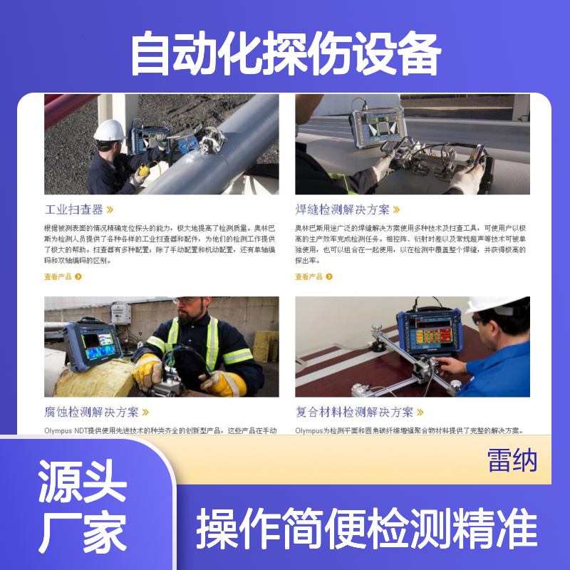 超声波检测仪 多领域应用