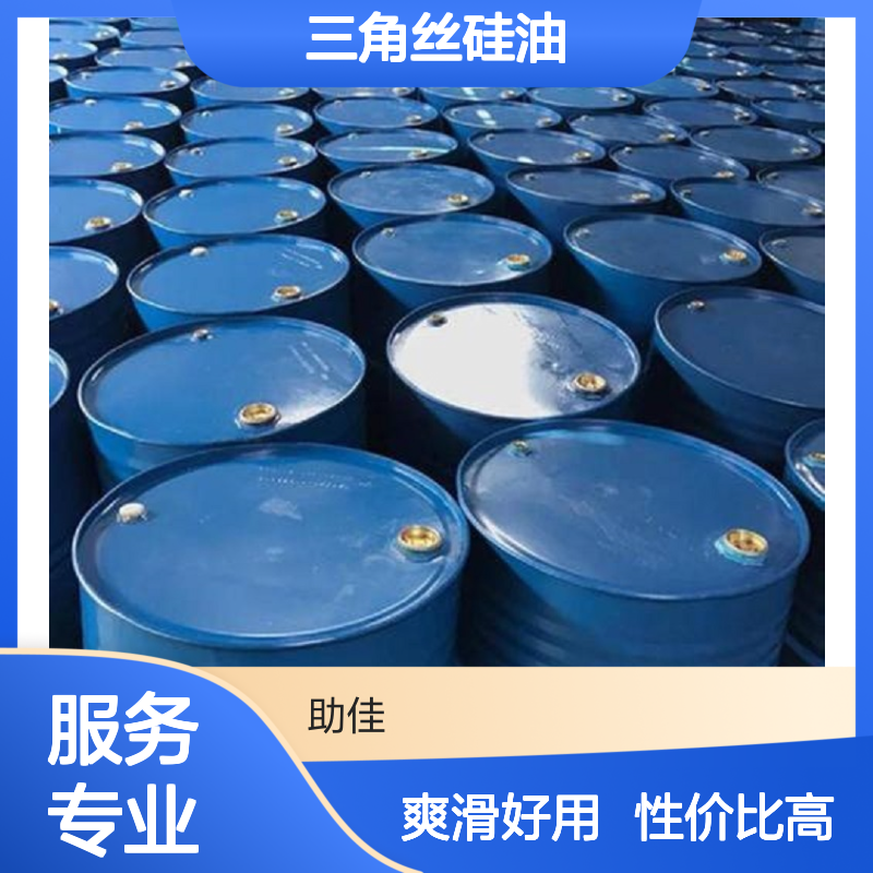 爽滑好用三角丝硅油好烘干手感好好用性价比高半年内不满意退换货
