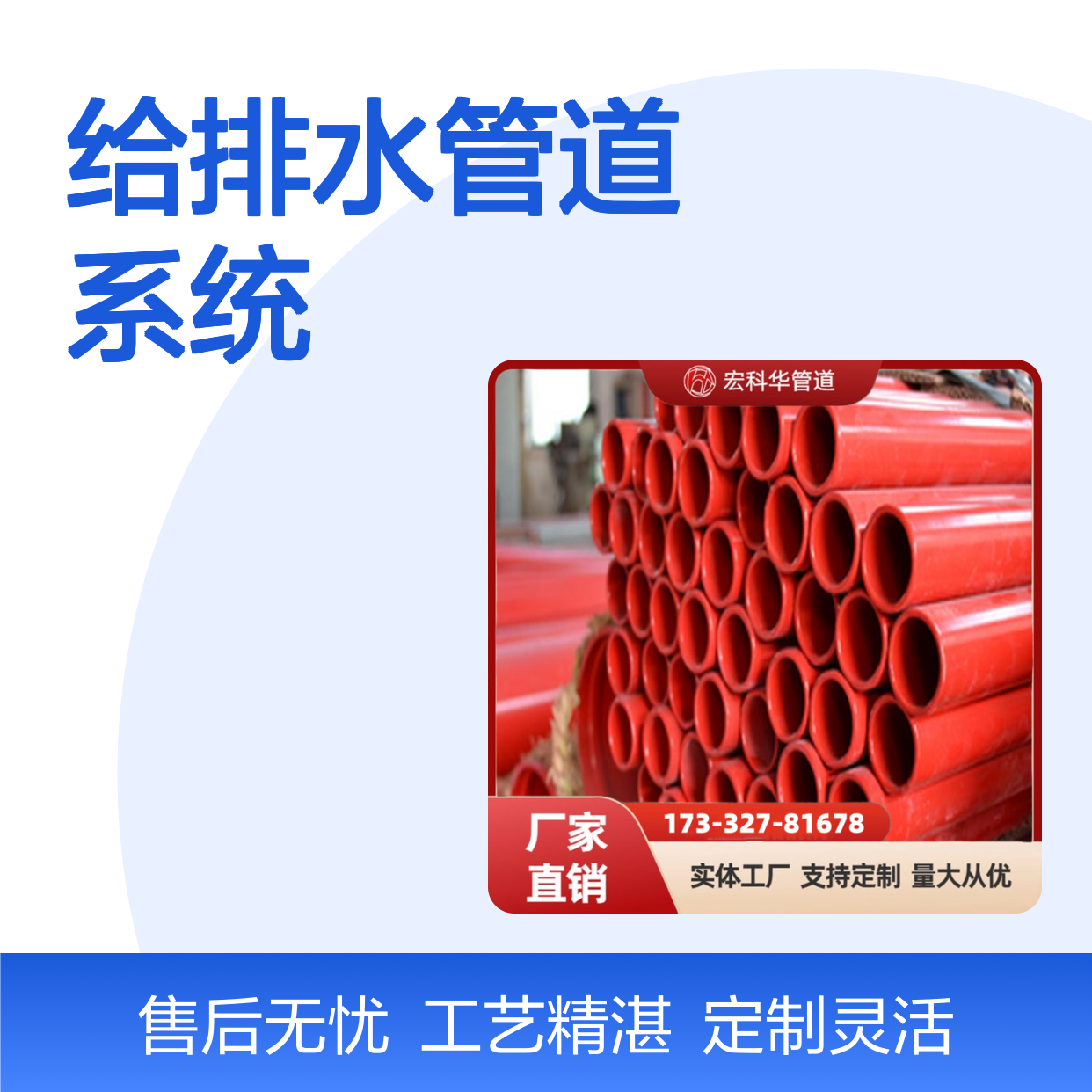 DN1900给排水管道系统 定制生产种类繁多应用广