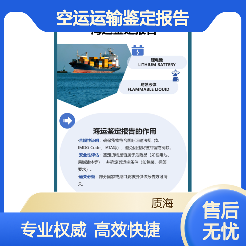 颜料、油墨MSDS/SDS报告办理 海运、空运运输鉴定报告办理周期咨询