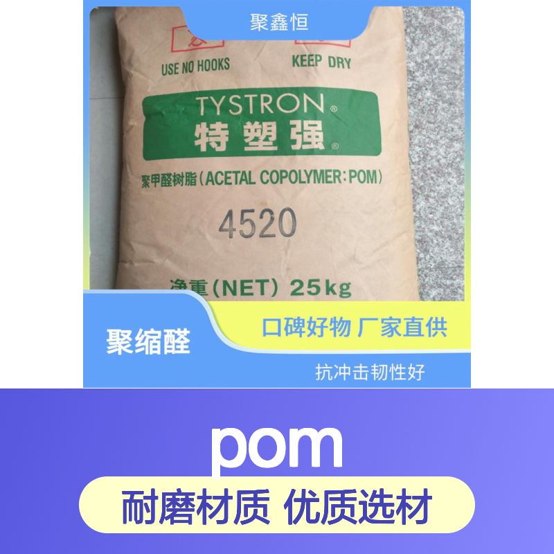 杜邦POM 500P 高强度耐磨耗 工程塑料原料 抗冲击好