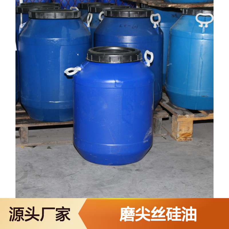 赛矢市场调研研发生产销售磨尖丝硅油 产品特性爽滑度好用