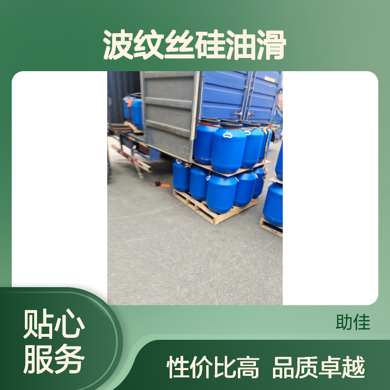 水溶性的波纹丝硅油滑好用性价比高选赛矢牌