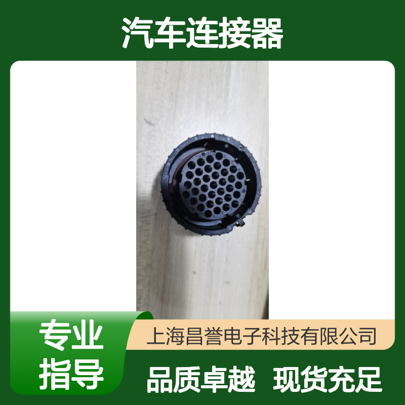 ITT132000-003端子 原装现货 汽车连接器 稳定可靠耐用