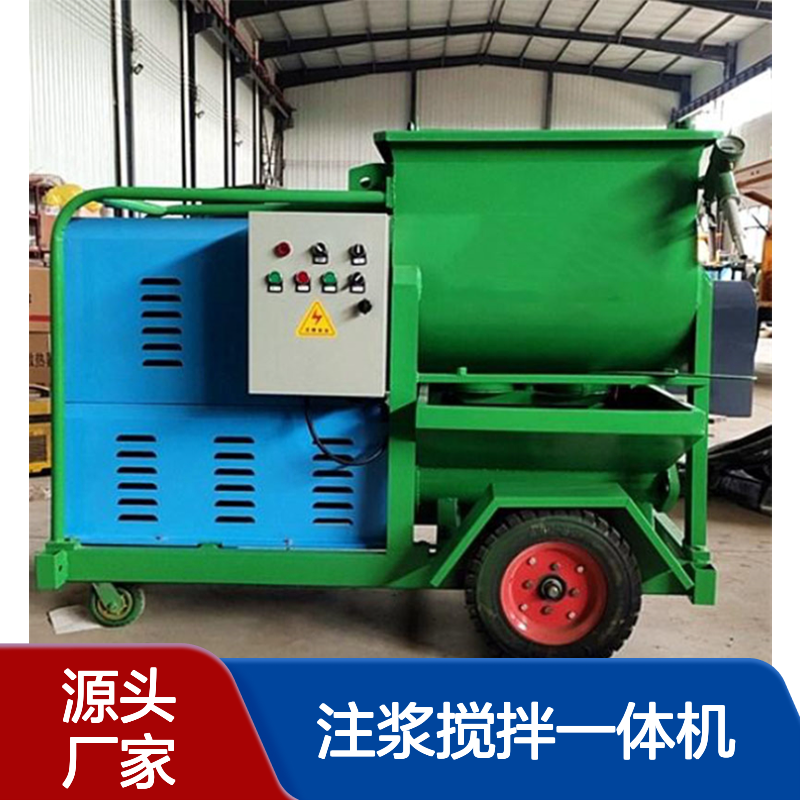 5000型螺杆式注浆搅拌一体机 护坡锚杆注浆泵 砂浆灌浆泵