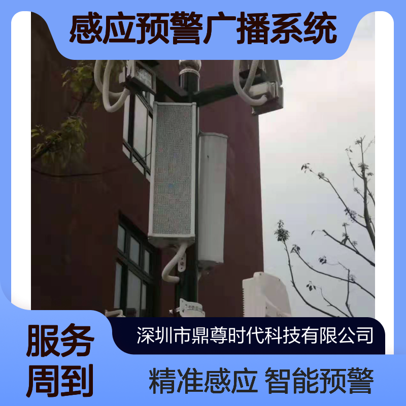 河边红外感应触发广播音柱 河道人体感应预警广播系统 有源防水号角