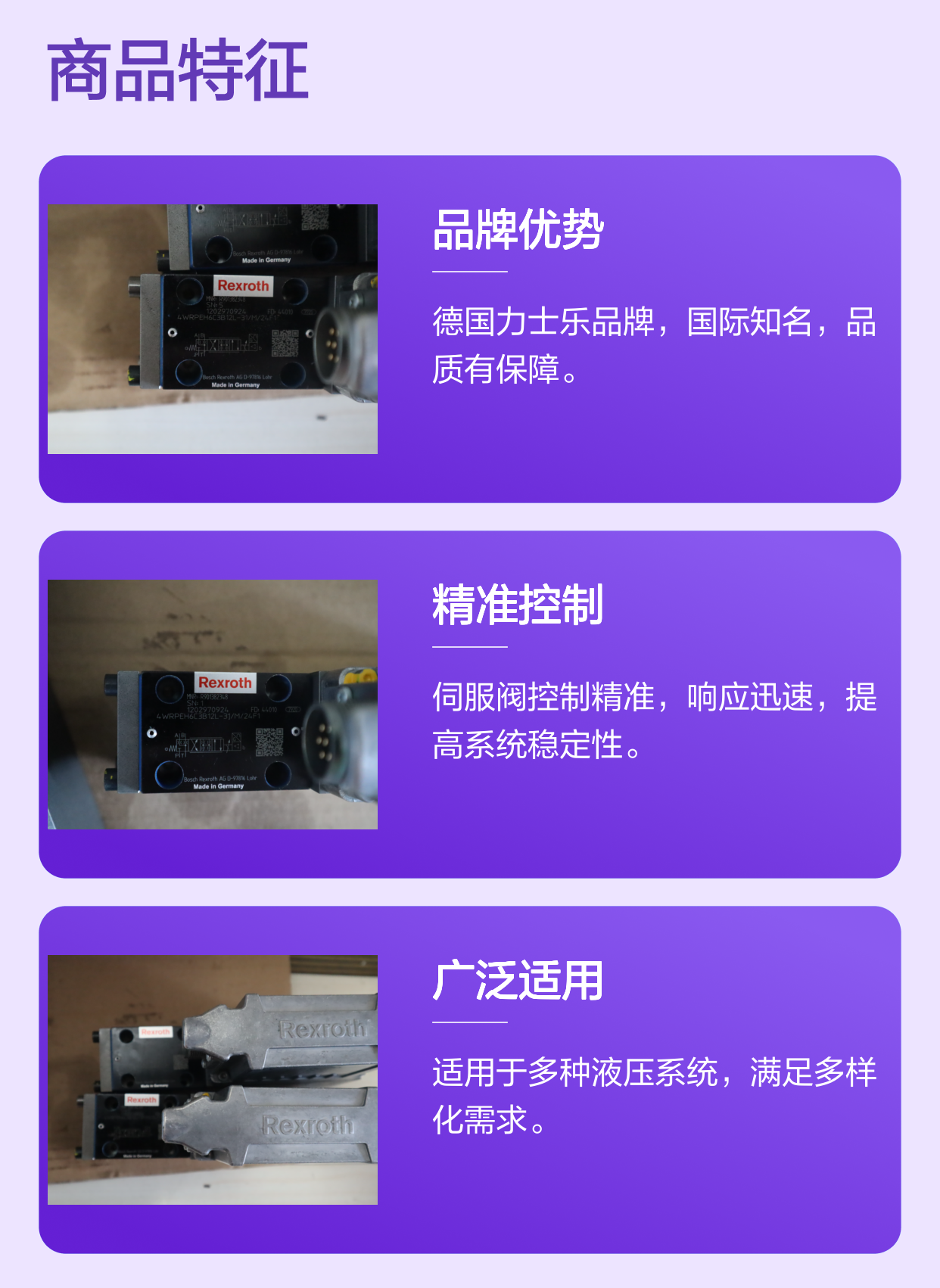 R901382348 4WRPEH6C3B12L-3X/M/24F1 德国力士乐REXROTH伺服阀