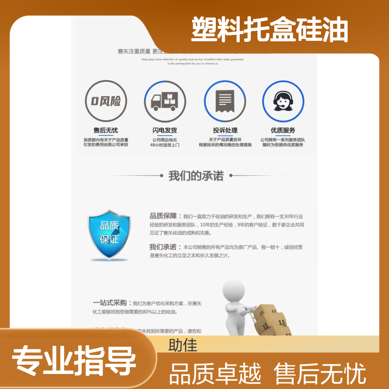 耐高温正压不粘的塑料托盒硅油好用性价比高选赛矢牌