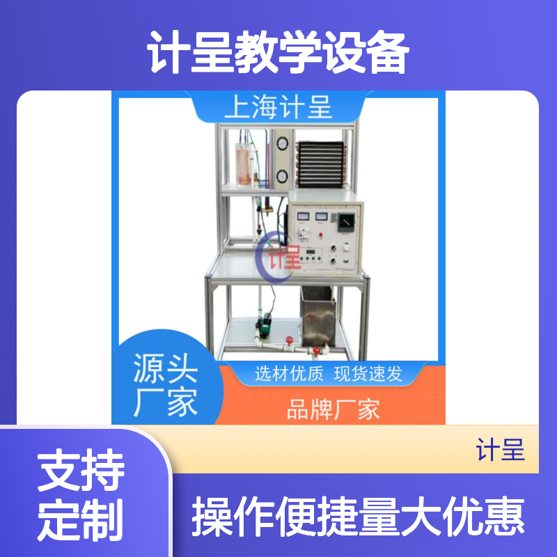 计呈教学设备 风光电互补发电考核实训装置 选材优质