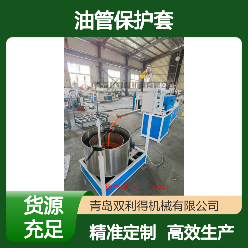 油管保护套管机生产线根据客户定制生产液压管设备