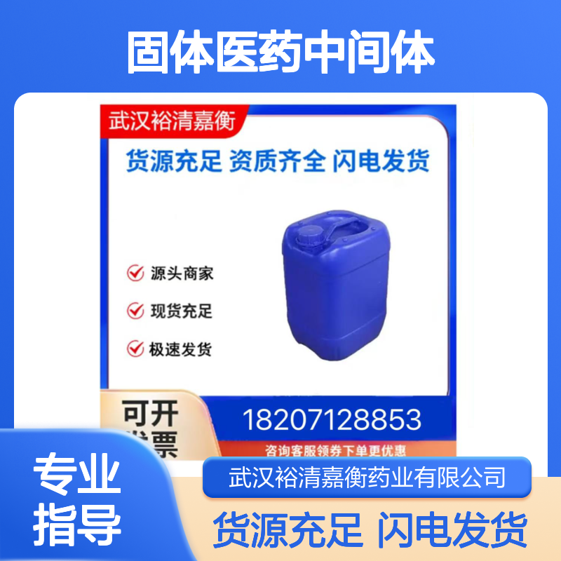 硼替佐米中间体CAS:179324-87-9白色固体医药中间体