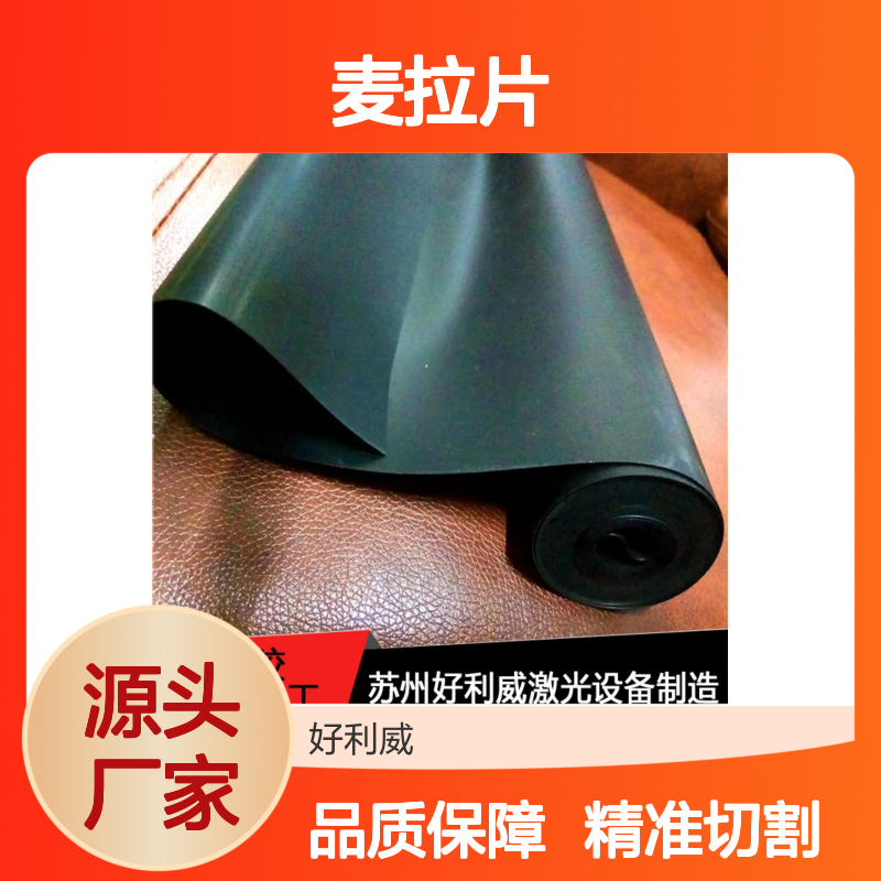 好利威 防静电PC麦拉片切割加工 防火阻燃 环保 pet背胶垫片定制