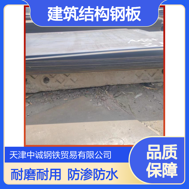 NM500耐磨钢板 水位防渗水建筑结构钢板 使用寿命长