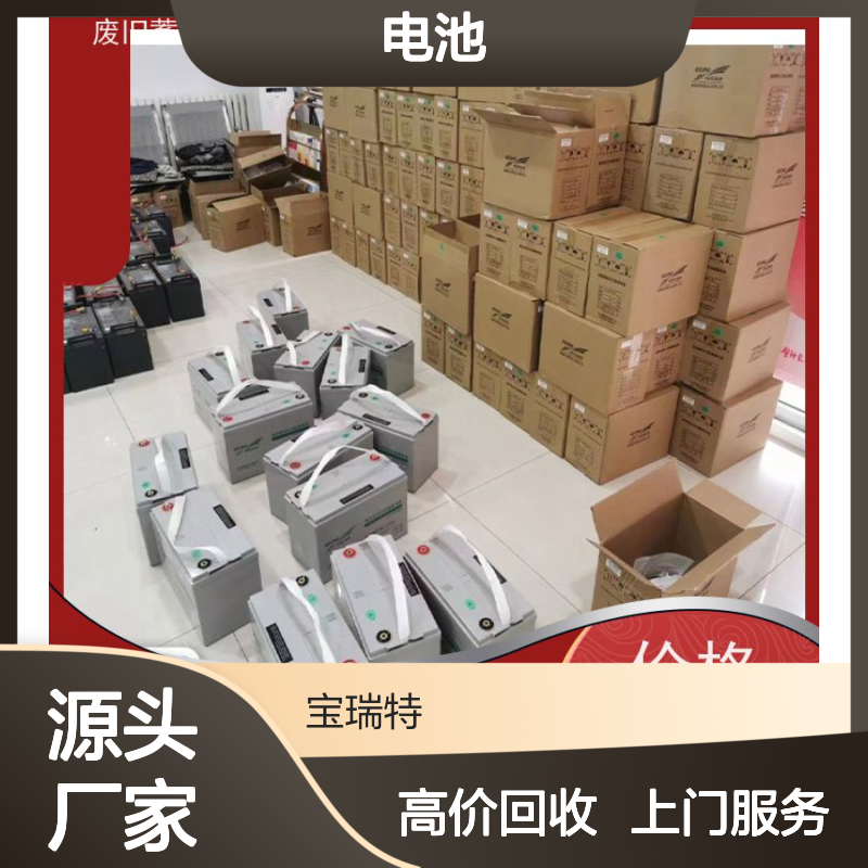 UPS电池回收 铅酸免维护12V200AH 各地上门收货 提供拆装