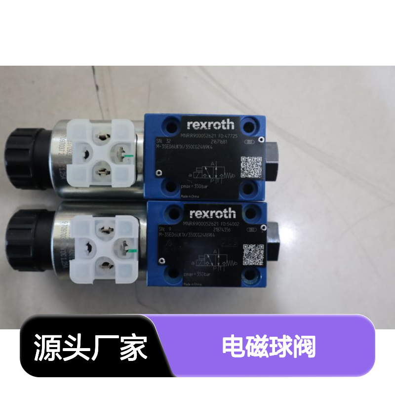 R900052621 M-3SED6UK1X/350CG24N9K4 德国力士乐REXROTH电磁球阀