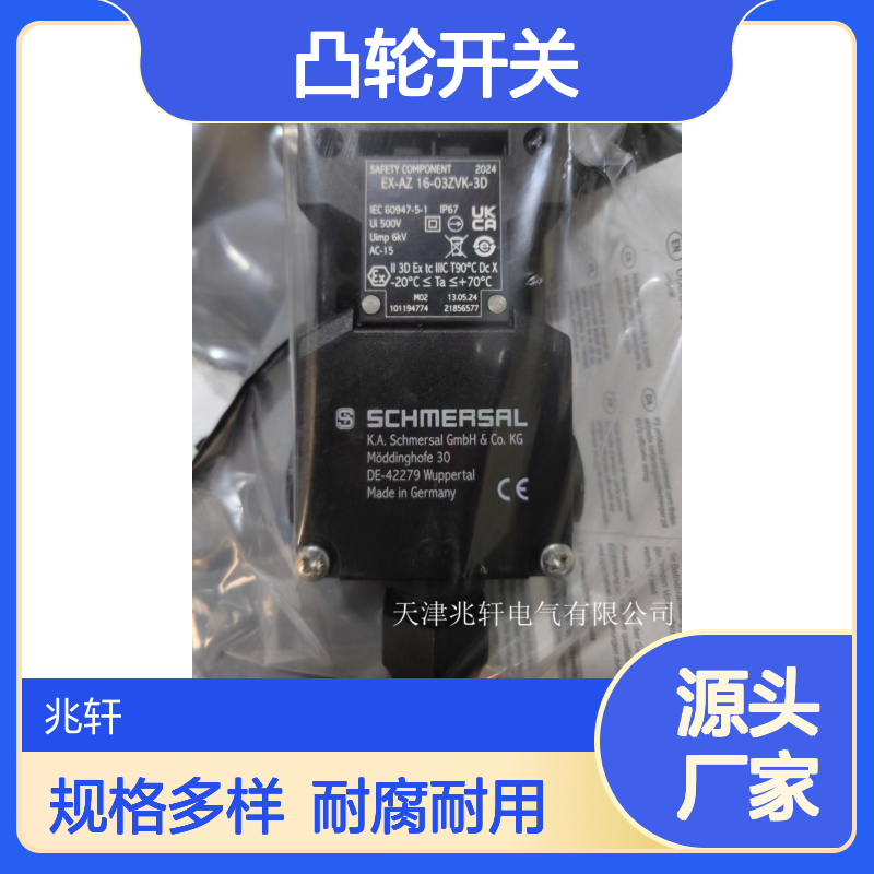 凸轮开关AZ/AZM 200-B30-LTAG1P1施迈赛 规格多样耐腐蚀