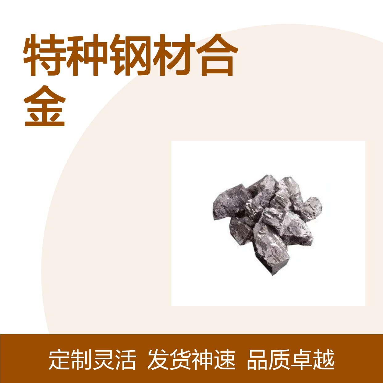 钒铁合金 50钒铁 5-100mm 特种钢材合金 钒合金块 定制周期短