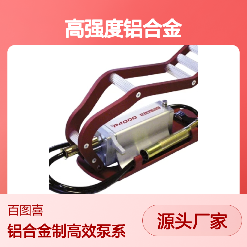 Elpress 产品 压接工具 液压泵 P4000 高强度铝合金