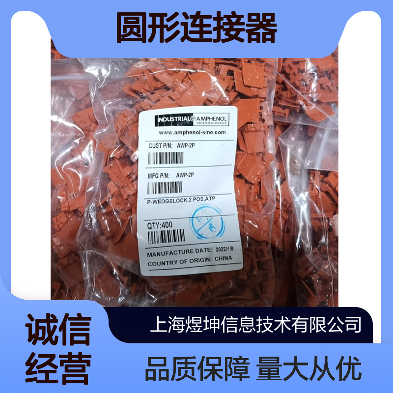 Amphenol C14621R0165501圆形连接器 接插件 汽车新能源专用