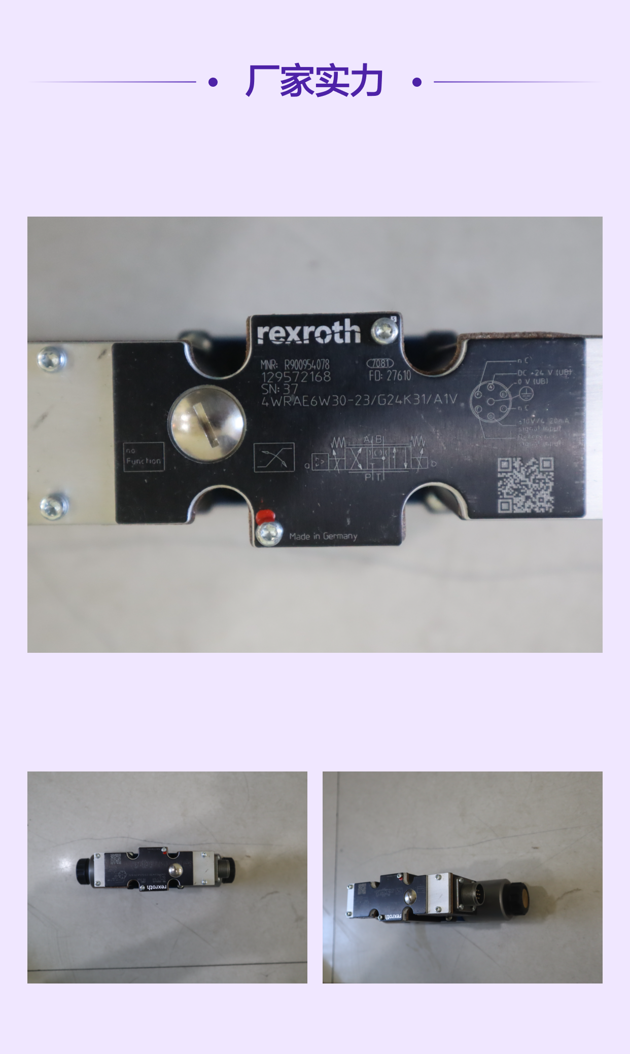 4WRAE6W30-23/G24K31/A1V R900954078 德国力士乐REXROTH比例阀