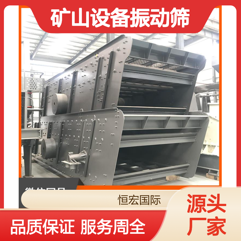 沙金矿 矿山筛选机器 筛矿沙石机 矿山设备振侧动式金矿选矿设备