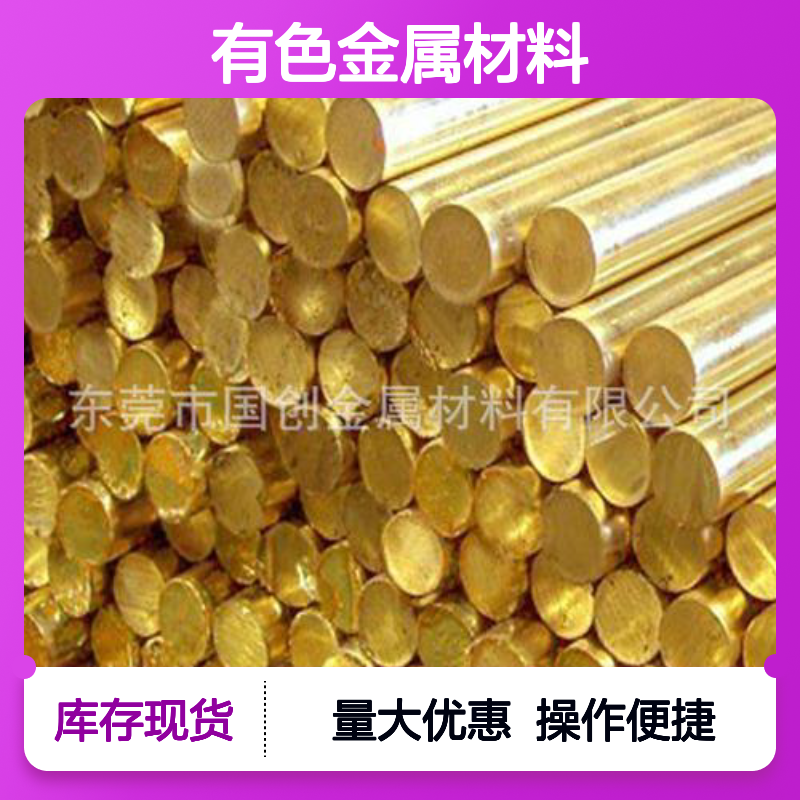高科新材铜棒 有色金属材料 多种规格可选 纯度3N-6N 性能优越