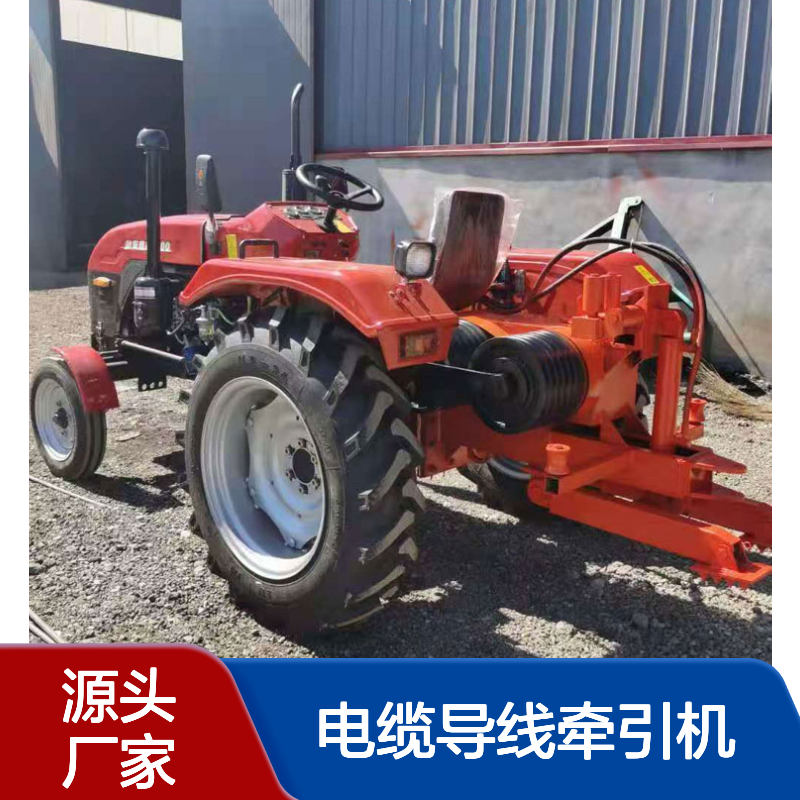 立安804拖拉改装绞磨15吨四轮拖拉机绞磨机电缆导线牵引机