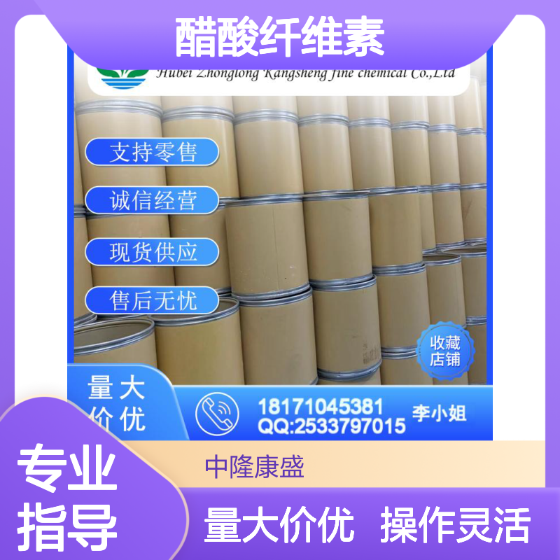 醋酸纤维素9004-35-7 稳定供应 按需分装 诚信经营现货足